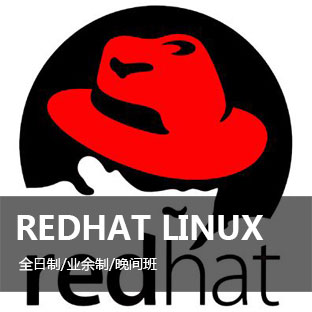  RedHat Linux网络工程师