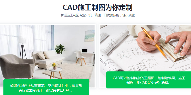 上海CAD设计培训班