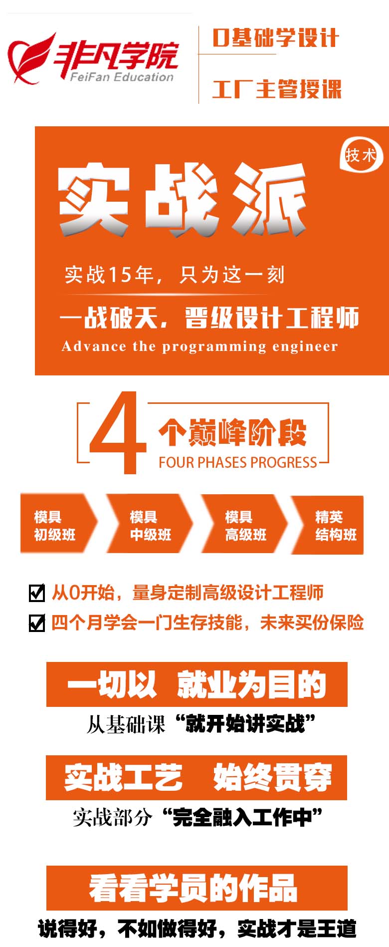 上海模具编程培训